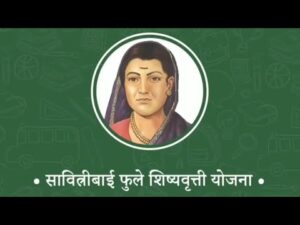 Savitribai Phule shishyavarti Yojana 2024