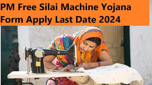 Free Silai Machine Yojana Maharashtra 2024