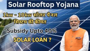 Solar Rooftop Subsidy Yojana 2024