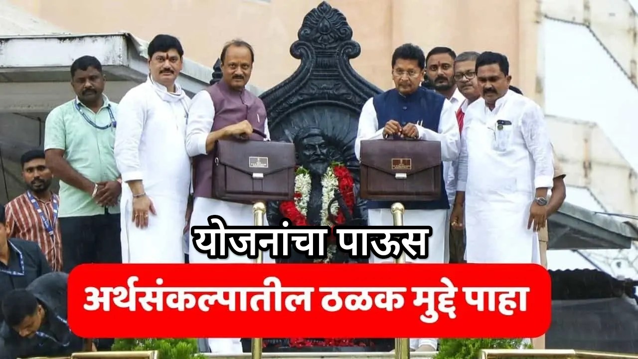 Maharashtra State Budget 2024-2025