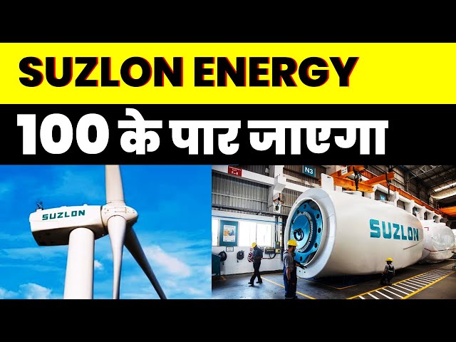 Analysis Of Suzlon Energy Stock 2024