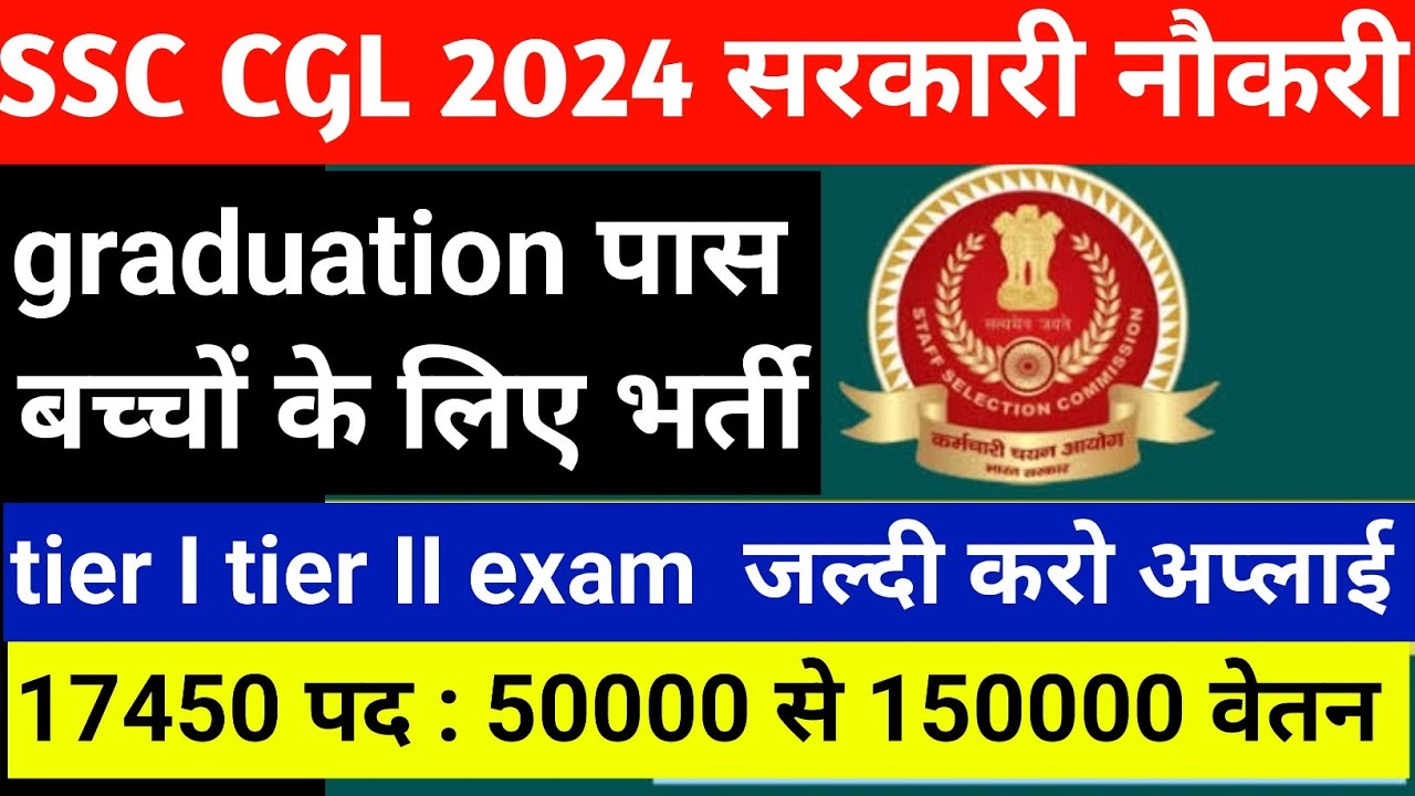 SSC CGL Recruitment 2024